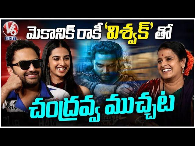 Hero Vishwak Sen Exclusive Interview With Teenmaar Chandravva | Mechanic Rocky | Meenakshi | V6Ent