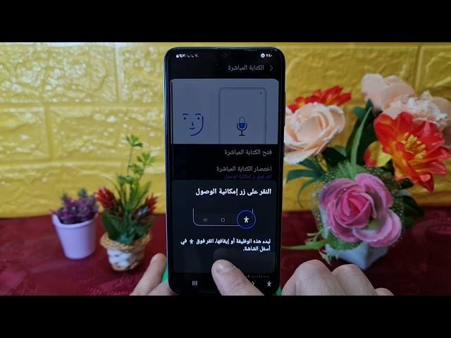 كيف تحول الصوت الي نصوص  ميزه في هواتف سامسونج 
