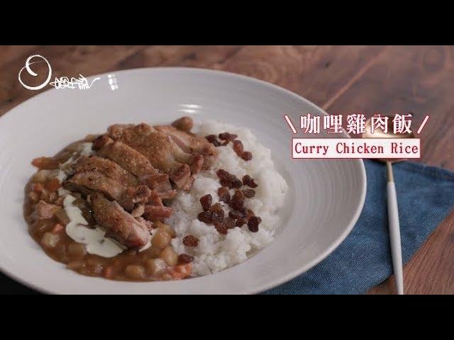 【姆士流】 咖哩雞肉飯