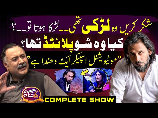 Exclusive Interview with Sahil Adeem | GNN Kay Sang | Mohsin Bhatti | GNN