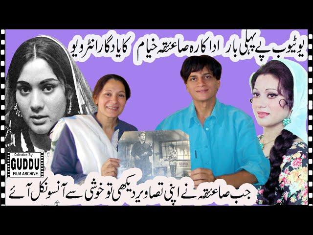 First time on YouTube Actress saiqa memorable interview with rare film images By GUDDU FILM ARCHIVE