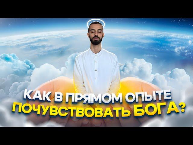 Истинная Реальность! Доказательство Бога! ANAR DREAMS!