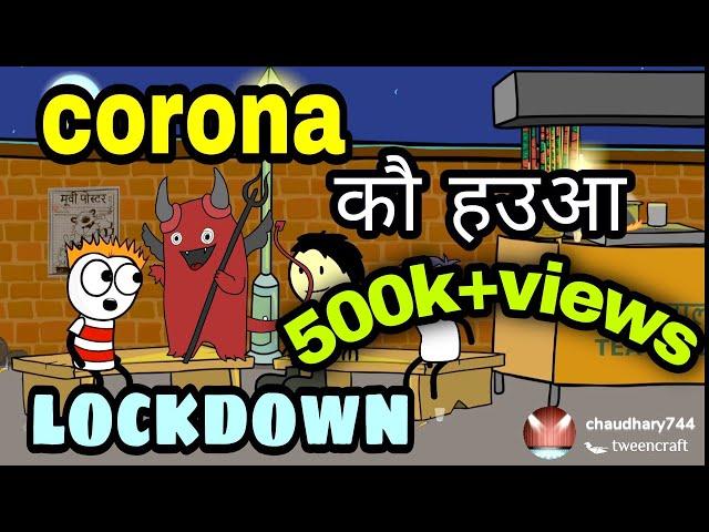 Tween tackle corona ko haua || desi comedy chaudhary744