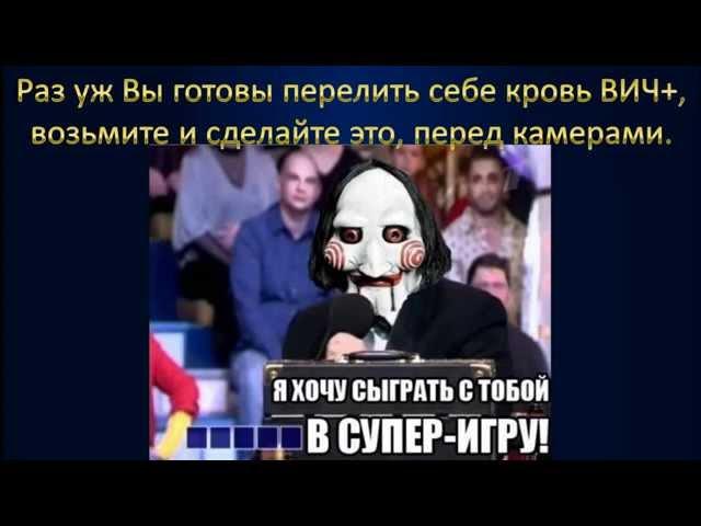 ВИЧ диссиденты и честный эксперимент, Часть 2