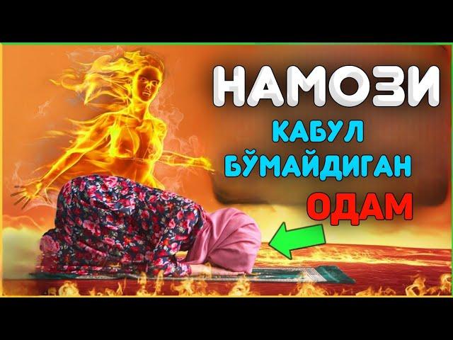 Намозни хабада қилиб юборманг айниқса... ~Абдуллох Домла ~Abdulloh Domla #abdullohdomla #namoz #zikr