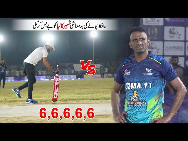 Zaheer Kalia VS Hafiz Pola Big Fight | 115 Runs Need 30 Balls | Best Match 2024 In Tape Ball Cricket