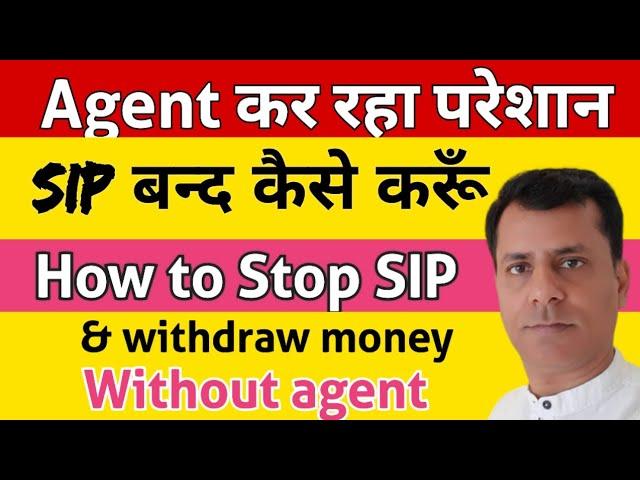 SIP STOP without agent @investment_Tax_mutualfunds