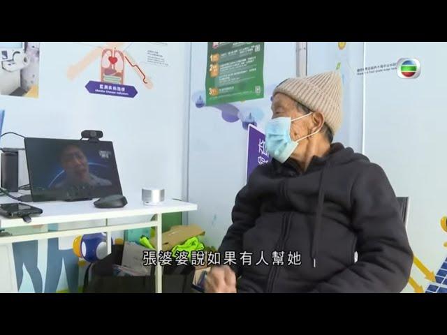 88歲鄉村婆婆行動不便 遙距醫療車助視像體檢覆診 -TVB時事多面睇 -TVB News -香港新聞