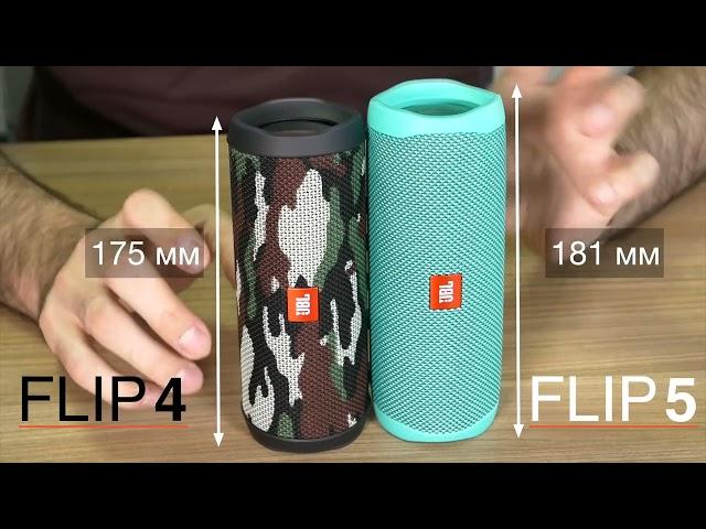 Обзор JBL Flip 5. Без теста звука. Сравнение с беспроводной колонкой JBL Flip 4