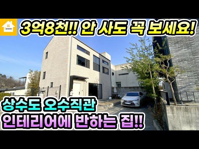 건축가가 평생 살려고 지은집!! 양평전원주택 매매 3억8천[NO.24916번] 양평전원주택 급매물