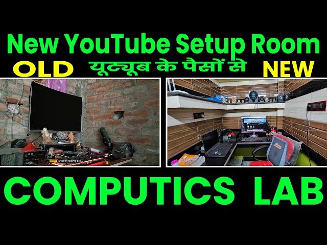 New YouTube Setup Room Tour Computics Lab 2022 | Many thanks to all my viewers and subscribers ...