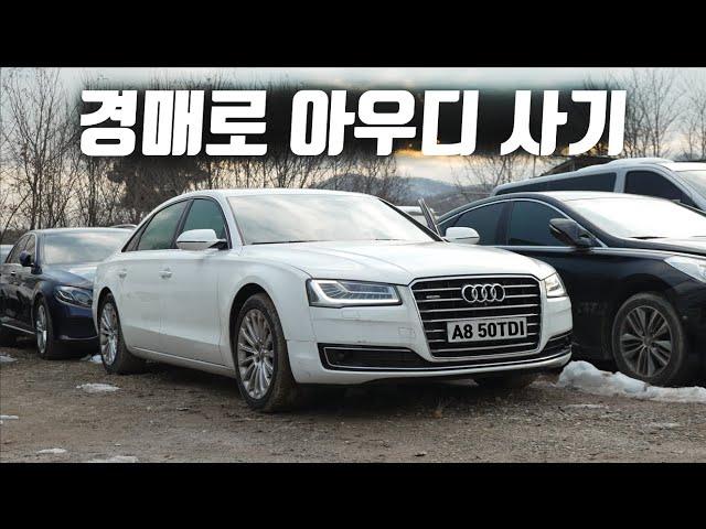 '1380만원짜리 아우디' - 경매차 아우디 A8 50TDI ep.1-