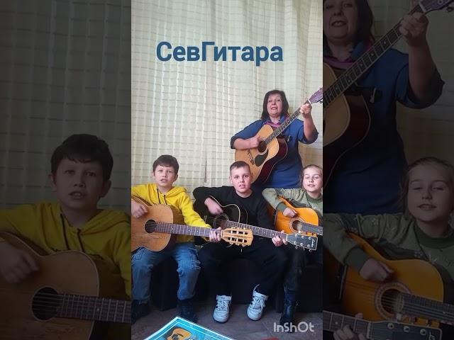 СевГитара 10 песен за каникулы с нуля. ускоренный курс гитары в Севастополе +79782173696