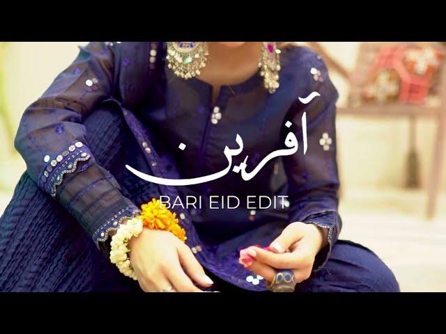 Afreen - Bari Eid Edit | Laiba Mir Official