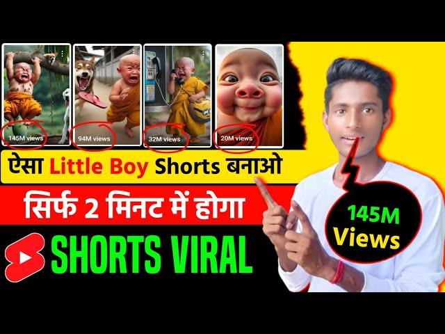 Little Monk So Cute Video Kaise Banaye  How to viral short video | Short video viral tips and trick