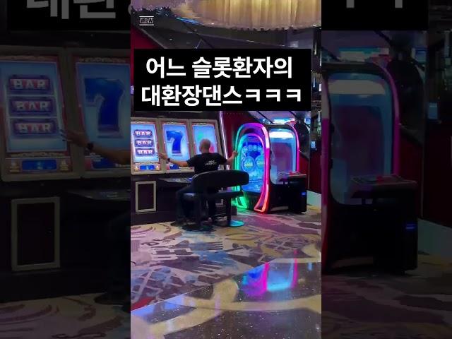 베트남 카지노 슬롯머신 잭팟