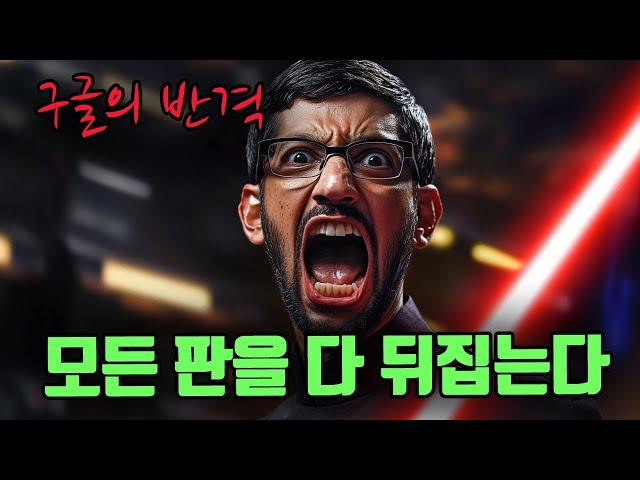  인간 시대의 종말?! 구글 AI, 양자컴퓨터, 자율주행 모든 분야 정복! 