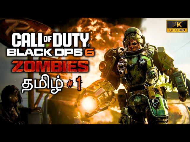 Call of Duty Black Ops 6 Zombies தமிழ் | Gaming Machi Tamil | Live | Tamil Gameplay #tamilgameplay