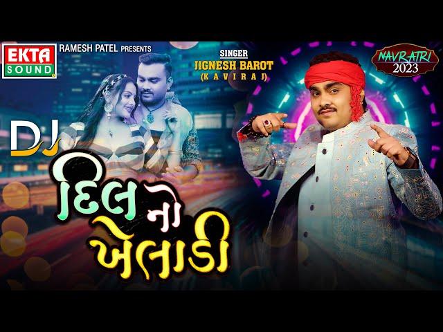 DJ Dilno Kheladi | Jignesh Barot (Kaviraj) | Non Stop DJ Songs @Ekta Sound Digital