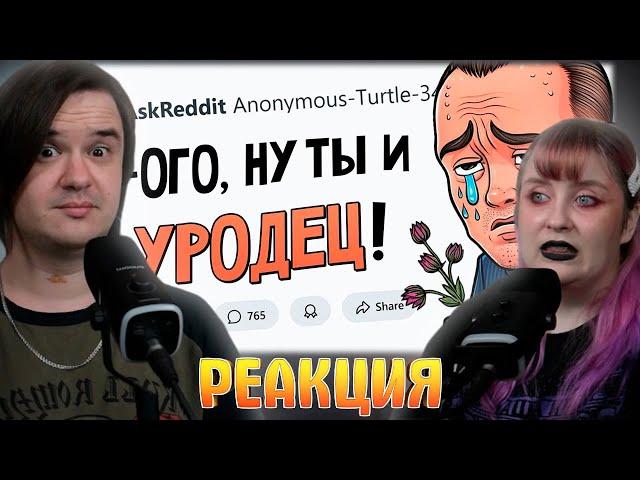 Какой САМЫЙ ЖЕСТОКИЙ ОТКАЗ вы когда-либо получали? | РЕАКЦИЯ НА @upvotemedia |