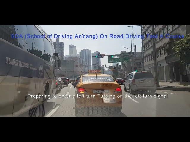 SDA School of Driving AnYang Road Driving Exam A Course Video