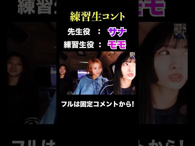 JYPの先生が怖すぎる。【TWICE/日本語字幕】