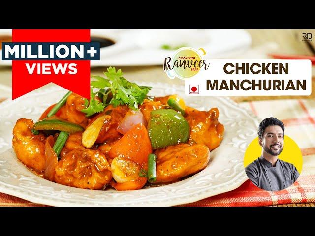 Chicken Manchurian | चिकन मंचूरियन की आसान recipe | Desi Chinese | Chef Ranveer Brar