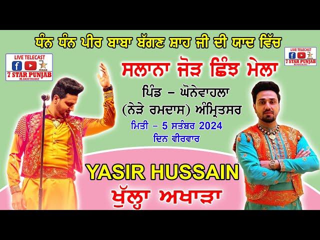 LIVE - YASIR HUSSAIN - (VILL.GHONEWAHLA) AJNALA AMRITSAR 2024 - YASIR HUSSAIN LIVE SHOW