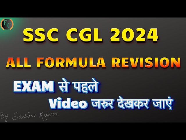 SSC CGL 2024 | SSC CGL Maths All Formula Revision | Arithmetic + Advanced