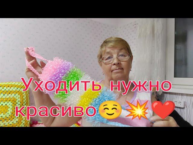 Уходить нужно красиво)))