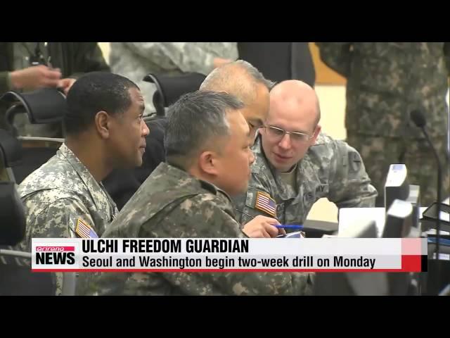 S. Korea， U.S. begin Ulchi Freedom Guardian exercises   한미， 오늘부터 을지프리덤가디언 연습 시작