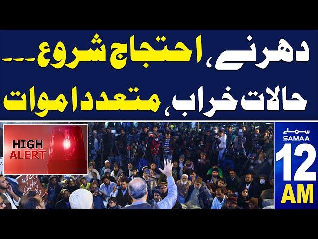 Samaa News Headlines|12AM |Jamat e islami Dharna | Situation out of control | 29 July 2024 |SAMAA TV