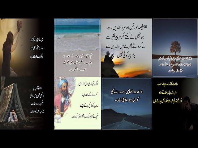 Live changing Motivational Quotes | Quotes In Urdu | Golden Words in Urdu/Hindi | Deep quotes