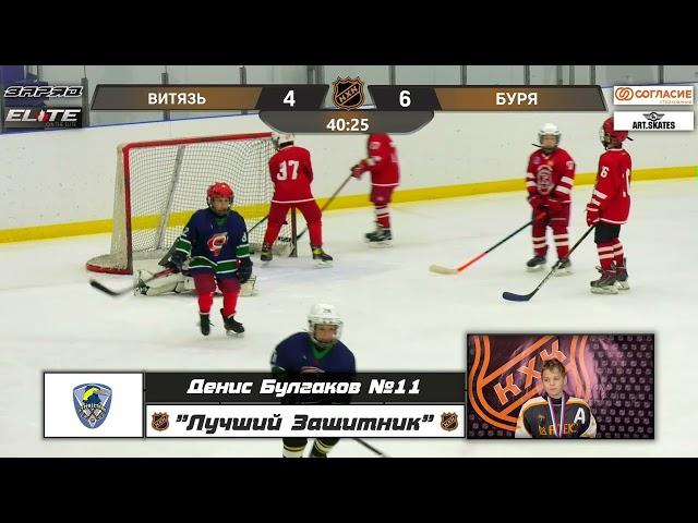 Булгаков Денис 11 ХК БУРЕВЕСТНИК лучший защитник