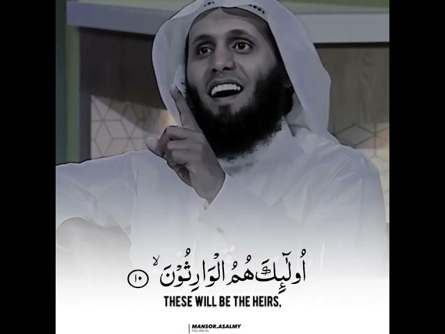 Sheikh Mansour as salimi beautiful Quran recitation  II Surah Al- Mu´minun 9-11