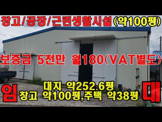 원주시 우산동 창고 공장 근린생활시설 평당 1만8천원 최저가 임대 매매합니다.