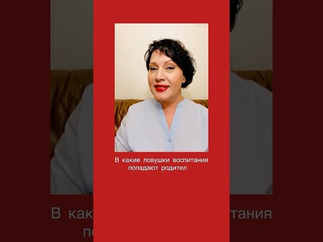 Крайности воспитания и их последствия #ошибкиродителей #детииродители #воспитаниедетей #психология