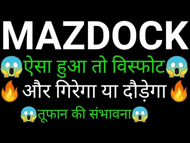 MAZDOCK share  | MAZAGON Dock share latest news | MAZAGON Dock share news
