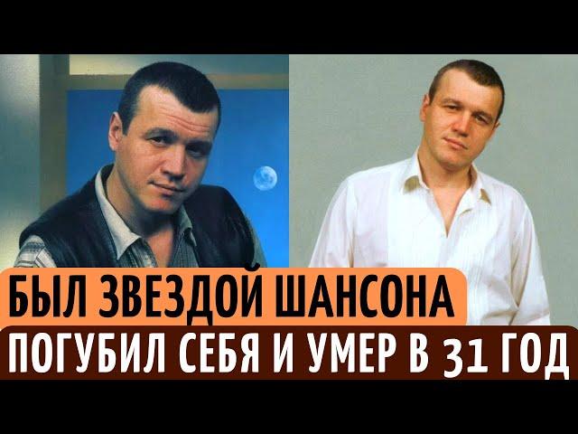 Случайно "УБИЛ" человека | Пел ШАНСОН, но в ТЮРЬМЕ не сидел. ГРУСТНАЯ судьба Сергея Наговицына.