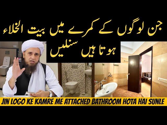 Jin Logo ke Kamre Me Attached Bathroom Hota Hai Sunle | Mufti Tariq Masood | Islamic Group