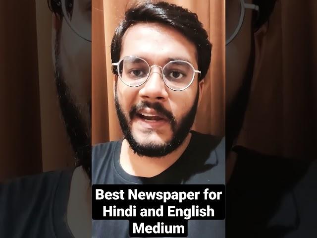 Best Newspaper for UPSC | English और हिंदी Medium | UPSC Motivation | UPSC Preparation| #ias #upsc