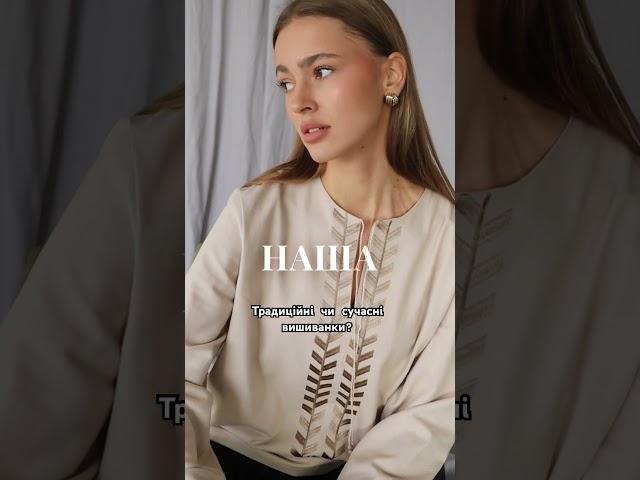 Сучасні вишиванки | ТМ Барвиста Вишиванка️ #вишиванки #embroidery