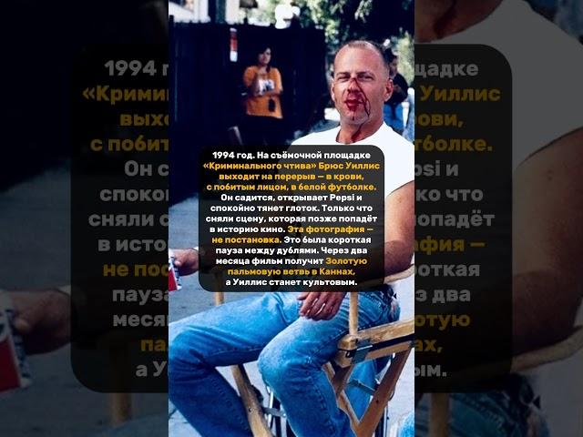 1993 ОН ЕЩЁ НЕ ЗНАЕТ ЧТО СКОРО СТАНЕТ ЛЕГЕНДОЙ. #брюсуиллис #кино #легенда #актер #актеркино #время