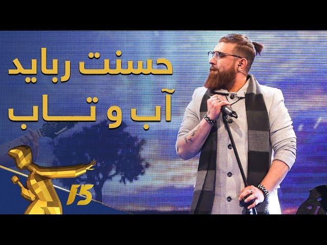 اجرای زیبای آهنگ محلی "حُسنت" از شکیب مصدق / Shekib Musadiq - Husnat