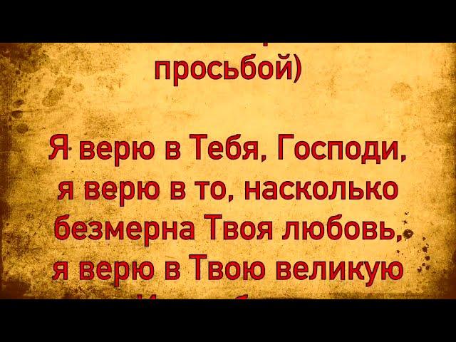  Прочитайте Эту #Молитву - И У Вас В Жизни Произойдет #Чудо В Самое Ближайшее Время