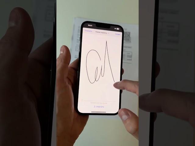 КАК БЫСТРО ОТСКАНИРОВАТЬ И ПОДПИСАТЬ ДОКУМЕНТ НА IPHONE
