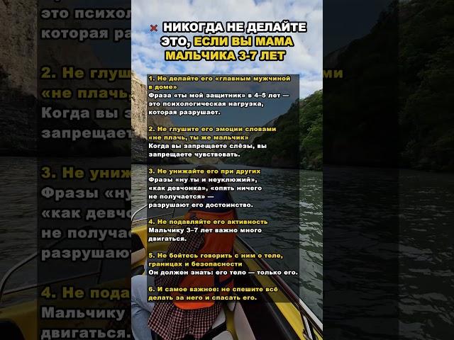 Никогда не делай так #детскийпсихолог #психология #отношения