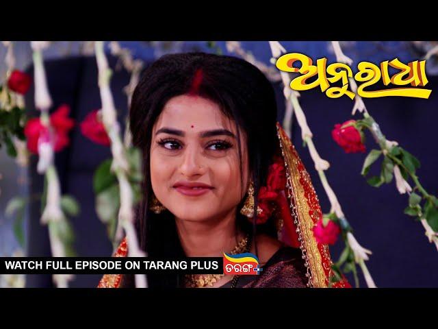 Anuradha | Ep-233 | 5th June 2024 | Watch Full Episode Now On Tarang Plus