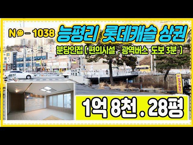 ▶No1038◀능평리빌라 1억8천만원 롯데캐슬상권 (버스.병원.마트.능평초5분)[경기광주빌라매매]