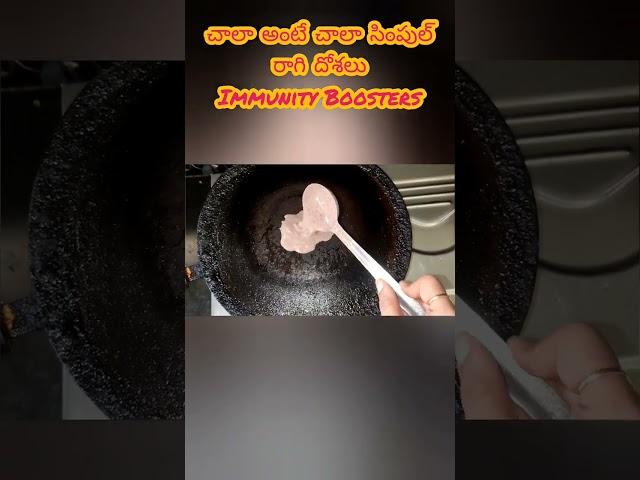 Instant Healthy Breakfast Ragi Dosa| SM CREATIONS In Telugu | క్షణాల్లో రాగి దోసె #dosa #breakfast